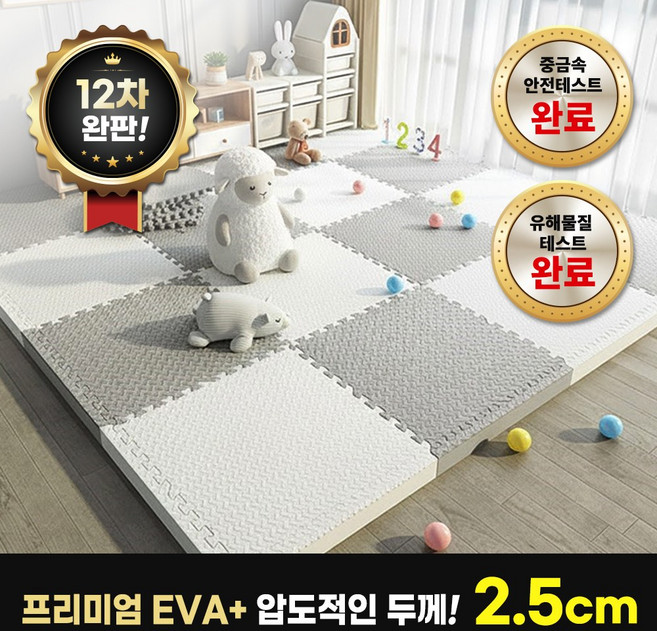 라멜리 두꺼운 EVA 퍼즐매트 층간소음완화, 화이트 + 그레이, 16개