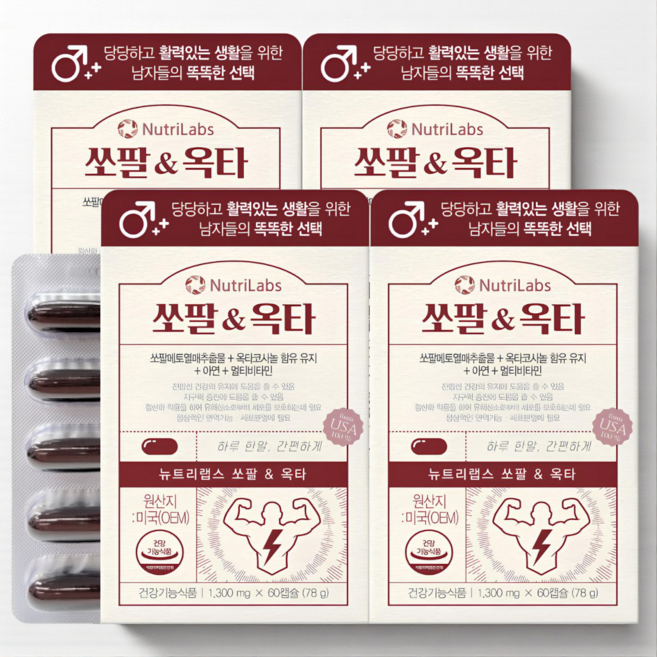 미국산 초임계 고함량 쏘팔메토옥타코사놀 전립선건강 지구력 남성 남편 쏘팔&옥타 영양제, 60정, 4박스