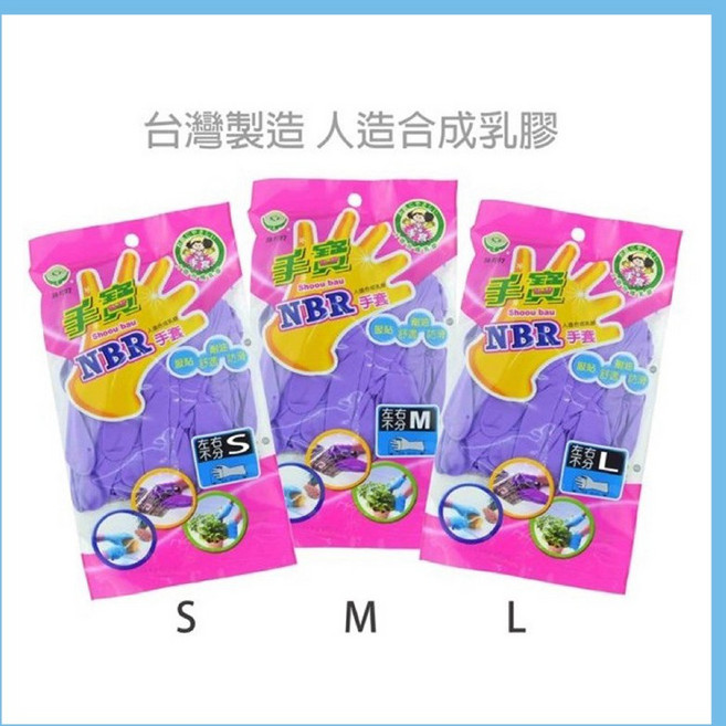 手寶 NBR 耐油手套 16支裝 台灣製造, 1個, L