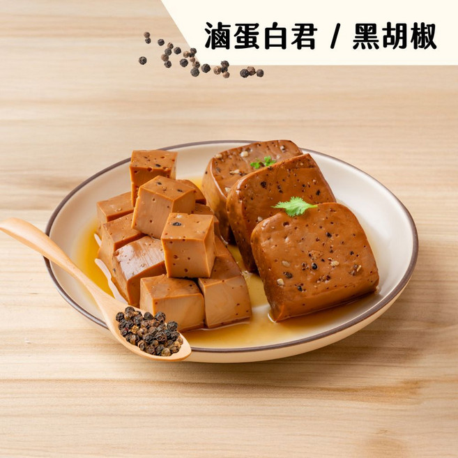 娘家廚房x職人雞 滷蛋白君 (175g/袋) 醬香 香辣 黑胡椒, 1個, 醬香x2+香辣x1+黑胡椒x1