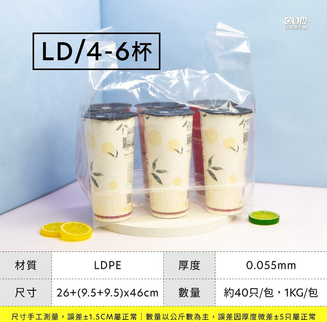 LD四、六杯背心袋 一公斤約40PCS, 1個