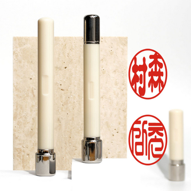 [삼촌네도장] 인조상아 만년 결재인도장 콩도장 회사 선생님 결재 양면, 인조상아 양면