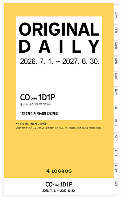 프랭클린플래너 26년 7월 오리지날 1D1P CO 리필속지 LOGROG, 단품