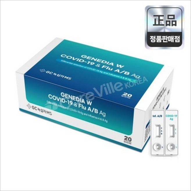 녹십자 듀얼키트 코로나+독감 항원검사 래피드 병원진단 의료소모품, 1, 20