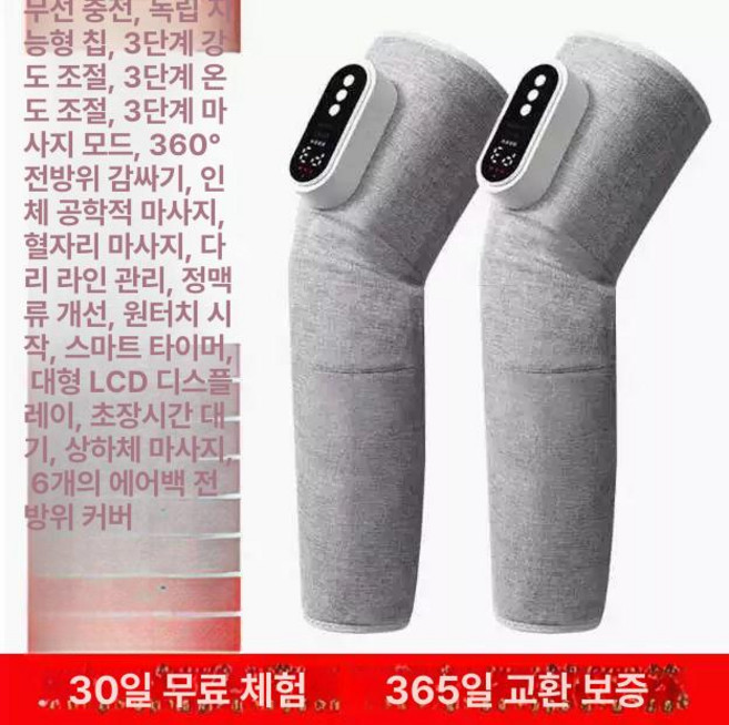 종아리 마사지기 무선 발란스핏 풀리오 레그 강도조절, 장기 1쌍 스크린+6기압 A, 기본 모델명/품번