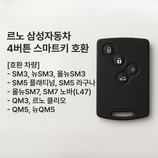 보호홀더 실리콘 TPU 전용 자동차 케이스 차량용 커버 스마트키, 블랙골드