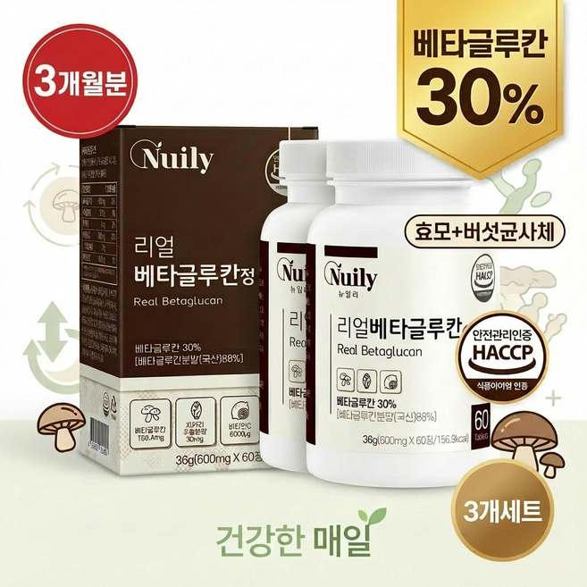지케이리빙 리얼 베타글루칸 1개월분 효모 베타글루칸 30% 버섯균사체 유산균 HACCP인증 건강한 매일 건강식품, 3개, 60정