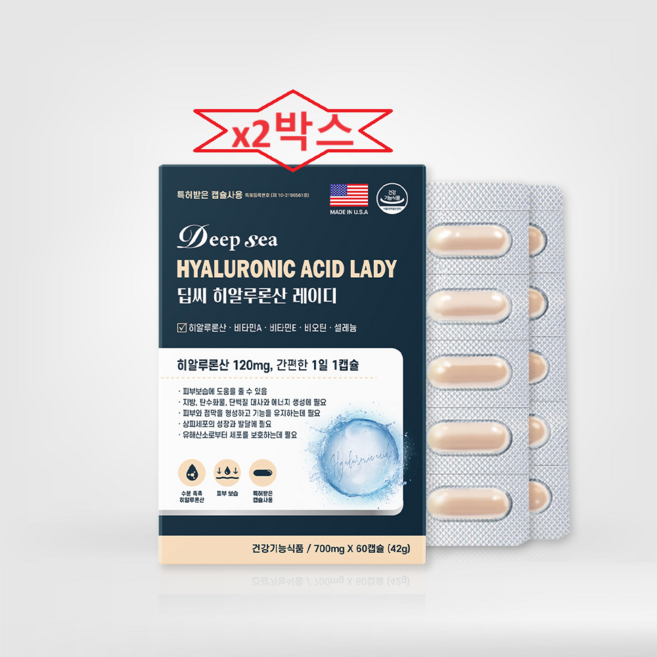 딥씨 히알루론산 레이디 60캡슐x2박스 피부보습에 도움줄수있음 비타민 비오틴 셀레늄, 2박스, 60정