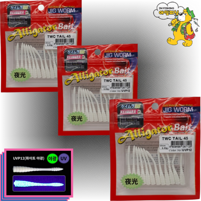 JRC 엘리게이터 케이무라 티더블씨 12개입 X 3P/36pcs UV TWC/전갱이 송어 볼락웜, 36개
