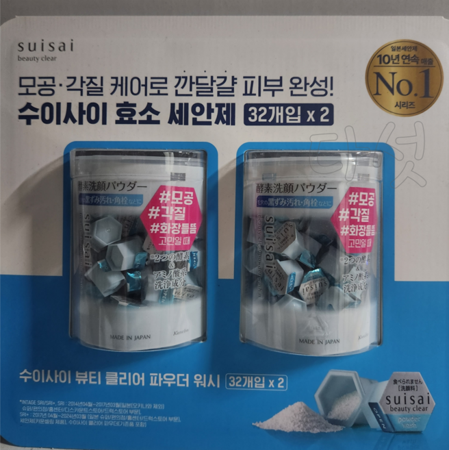 [코스트코]수이사이 효소 세안제 32개입X2, 2개, 12.8g