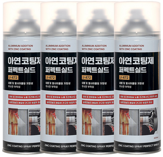 정우케미칼 징크스프레이 아연 용융도금 방청 코팅 스프레이 420ml, 4개