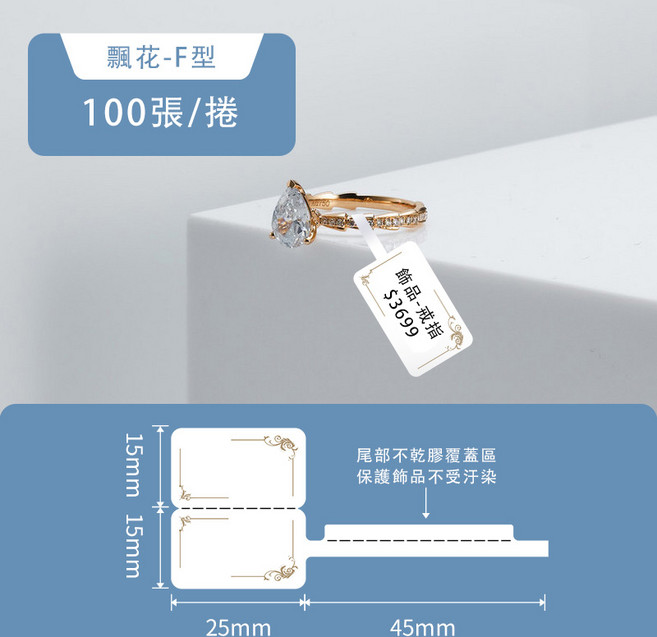NIIMBOT精臣 M2標籤紙 熱轉印貼紙, (M2)PL30*25+45-100飄花