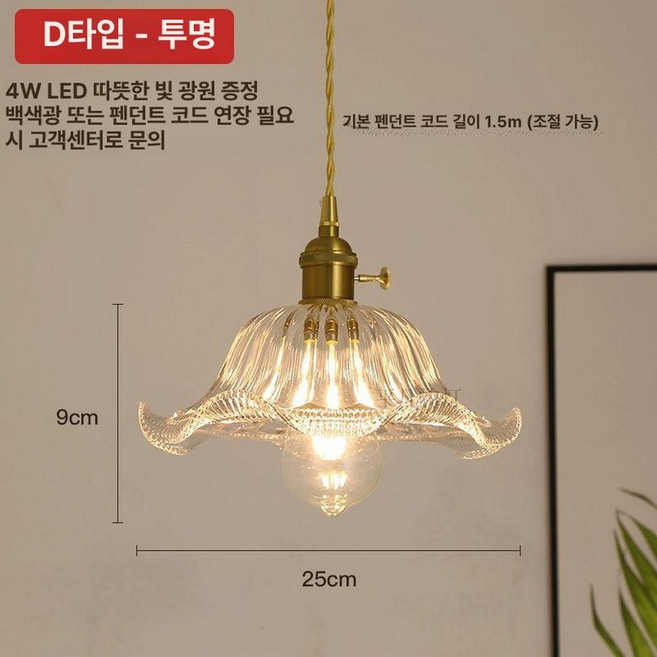 레트로 종모양 팬던트 빈티지 카페 식탁등, D형, 1개