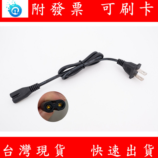 電源線 8字尾電源線 1米 2米 110V 220V 6A, 1個, 2m