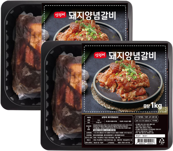 삼형제 돼지갈비 1등급 한돈 수제 양념, 2개, 1kg