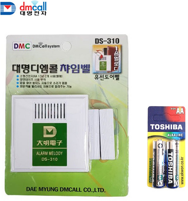 [대명전자] DS-310 방범 멜로디 방문객 차임벨 유선 도어벨 방범벨 문열림 경보기 감지기 알림벨 자석, DS-310+건전지(AAx2개), 1개
