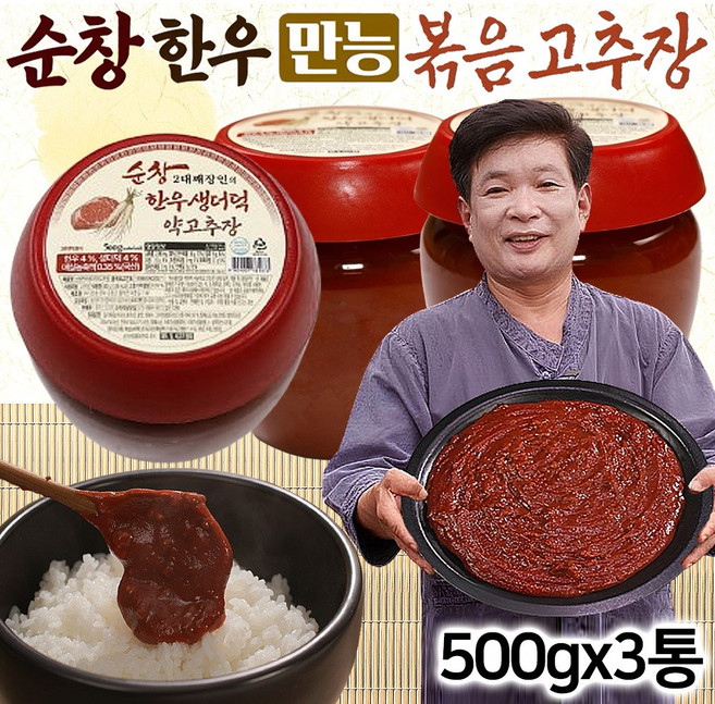 [홈쇼핑] 순창 한우 생더덕 약고추장 양환태 장인 만능 소고기 볶음 고추장 더덕 맛고추장, 500g, 3세트