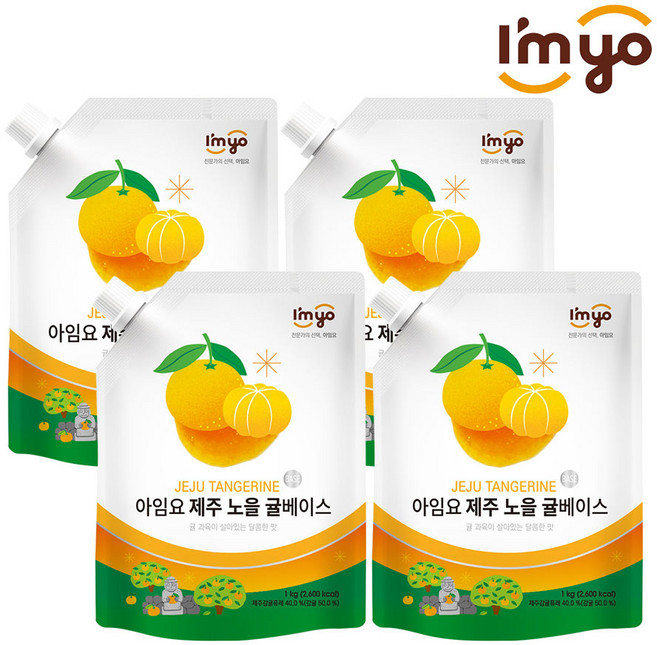 아임요 제주 노을 귤 베이스, 1kg, 4개