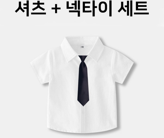 UPPERCUT 남아 셔츠 넥타이 세트 초등학생 정장남방 키즈 주니어 옥스포드 셔츠 정장셔츠 화이트셔츠 아동 반팔 긴팔 와이셔츠