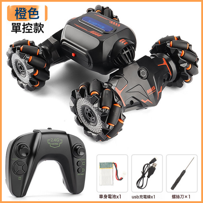 手勢感應扭變車四驅越野攀爬特技車地攤男孩電動玩具遙控車, 1個, JC02單控 橙色:1套