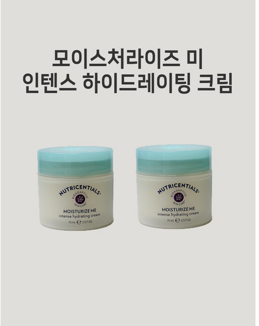 뉴스킨 모이스처라이즈 미 인텐스 하이드레이팅 크림, 75ml, 2개