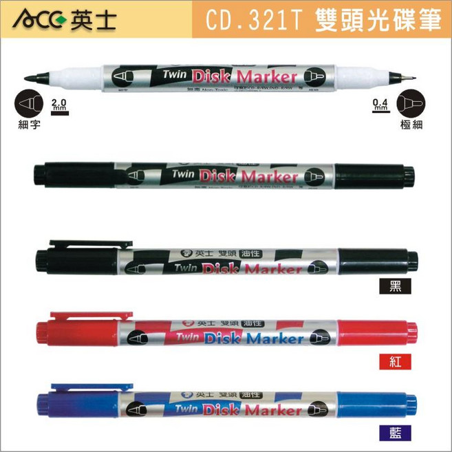 英士321T雙頭光碟筆 油性設計 快乾防水不易暈染 多種材質適用, 黑, 1個