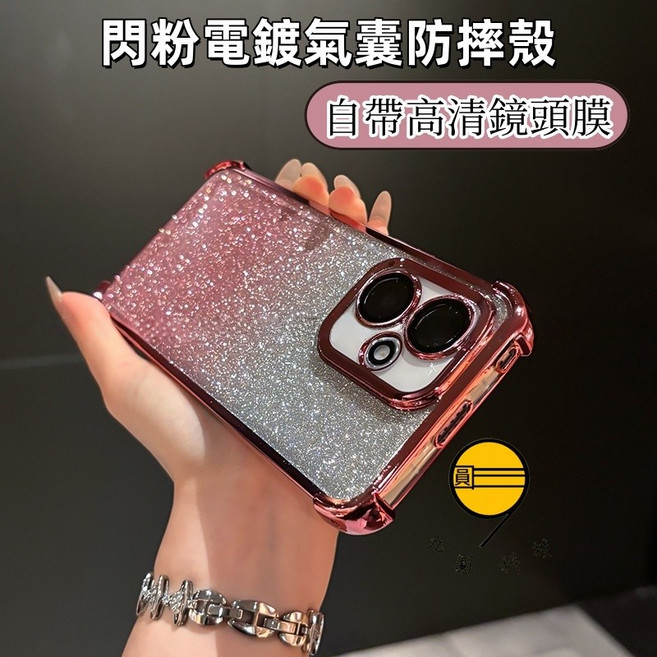 九圓科技 閃粉透色款 自帶高清鏡頭膜 閃粉電鍍氣囊保護殼 四角防摔 氣囊防摔殼 輕薄透氣 多色百搭 適用於OPPO