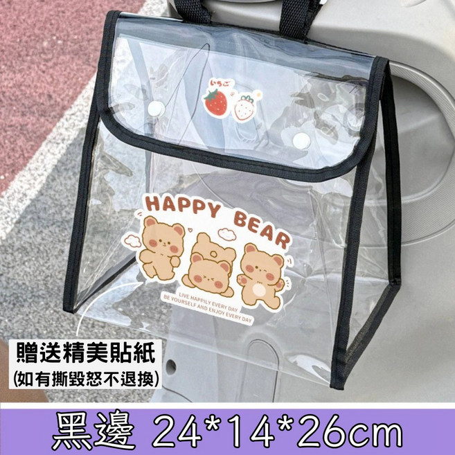 透明機車防水掛包 大容量置物袋, 透明黑邊【贈送貼錯】, 透明黑邊