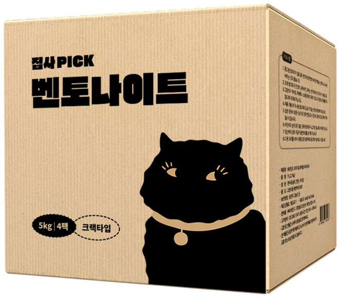 네네린도 집사픽 응고형 먼지없는 벤토나이트 고양이 모래, 5kg, 4팩, 무향