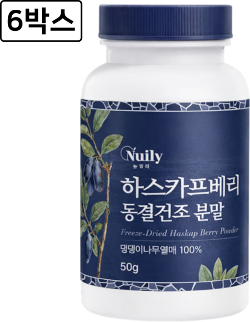 프리미엄 동결건조 하스카프베리 100% 분말 C3G 파우더 댕댕이나무열매 안토시아닌 착즙, 6박스, 50g