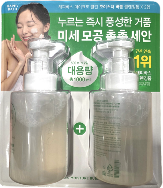 해피마스 마이크로 클린 솝 베리 모이스처 버블 클렌징폼, 500ml, 2개