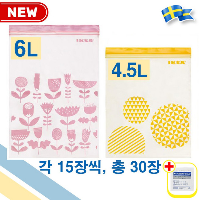 이케아 대형 지퍼백 6L / 4.5L 총 30장 1팩 비닐팩 다용도 with alcohol swap, 1개, 30매입