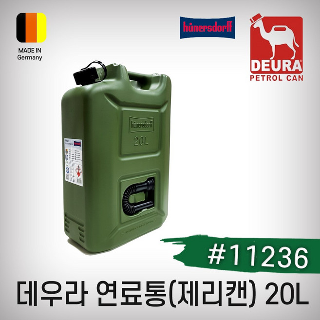 DEURA(데우라)/연료통(휴너스도르프)/20L/#11236/독일제 정품 연료보관 장기보관 전문가용 벌목 예초 제초 전정 고지, 1개