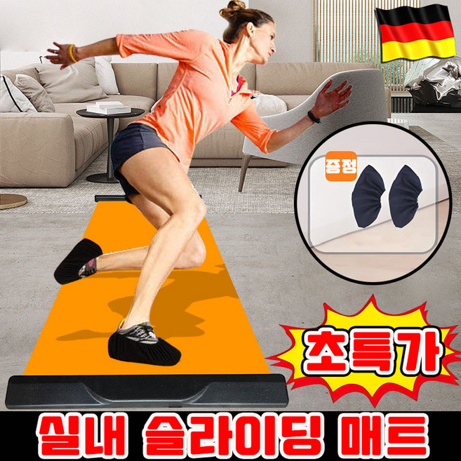 슬라이딩 매트 슬라이드 보드 스케이트 매트 실내 슬라이드 매트 슬라이딩 보드 하체 운동 기구 매트, 오렌지, 1개