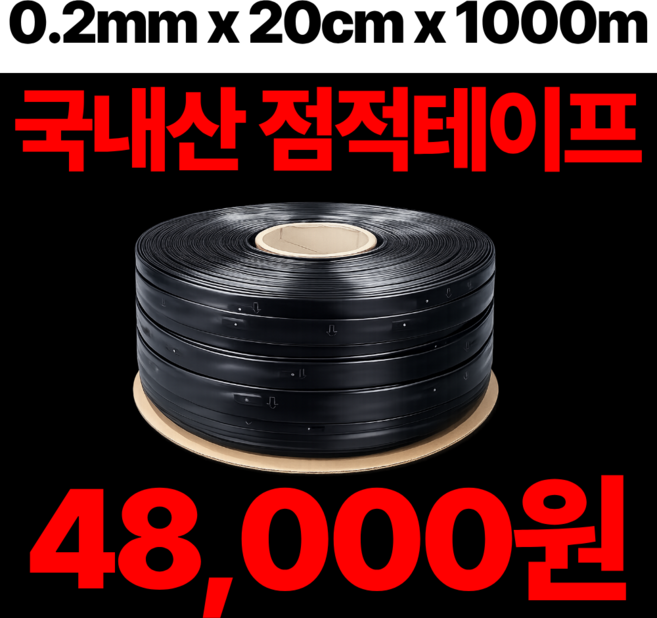 점적호스 추천 BEST10 — 이렇게 고르세요 (2026)