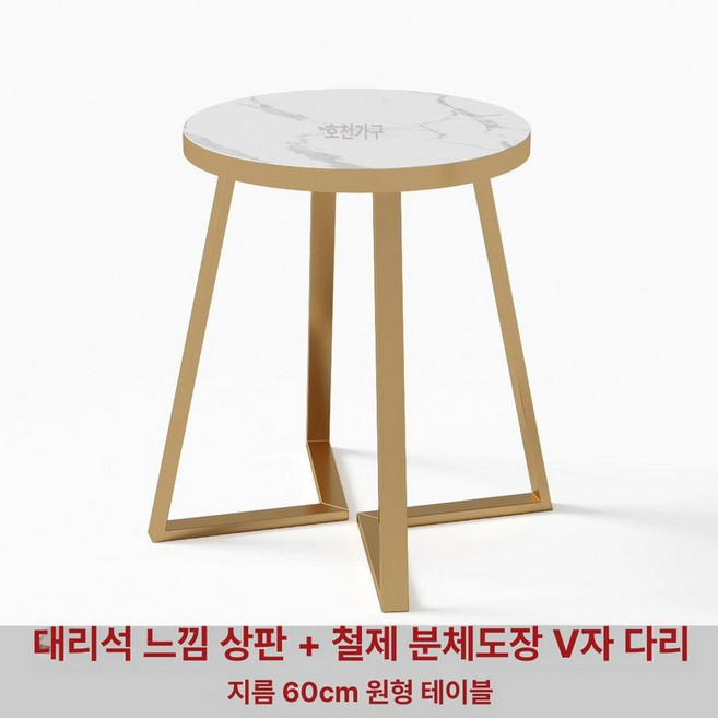 대리석 홈바 렌지대 테이블 주방, 공식 표준 구성, 원형 테이블 골드V자다리