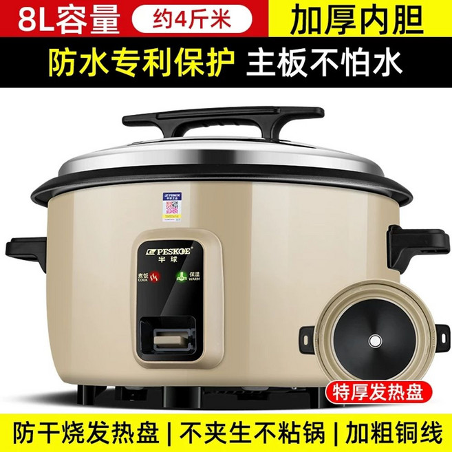 대형밥솥 30인용 전기 밥통 보온 대용량 영업용 밥솥