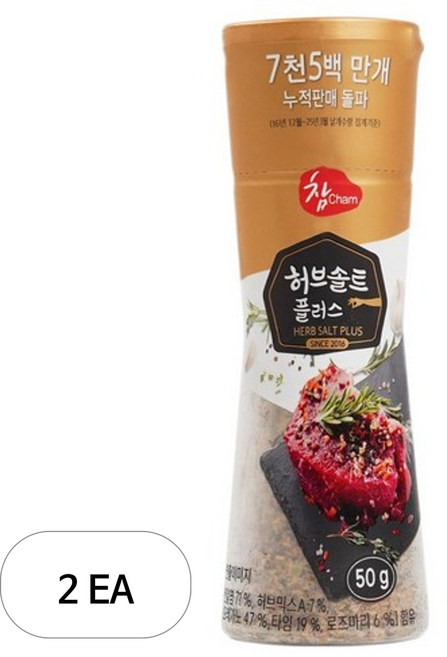 참 허브솔트 플러스, 50g, 2개