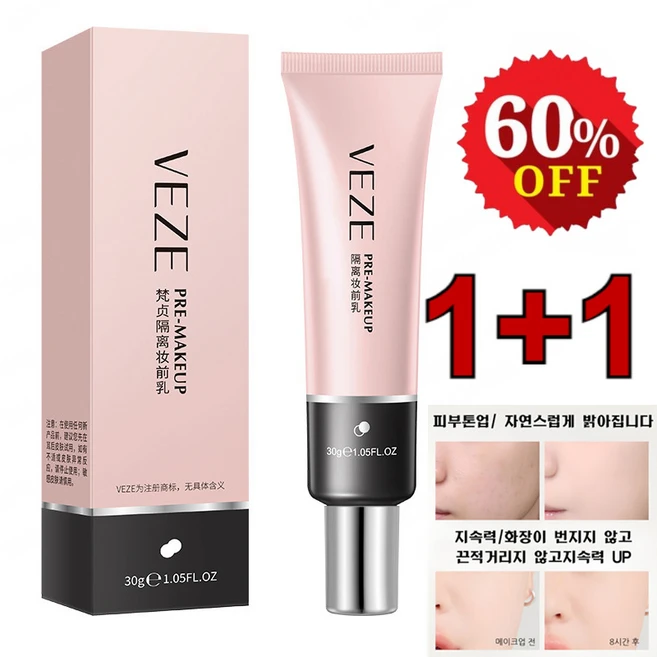 [1+1] VEZE 모공 프라이머 30g*2/4/6 모공뽀루지 프라이머 모공 커버 파운데이션 프라이머 파우더, 30g* - 쿠팡