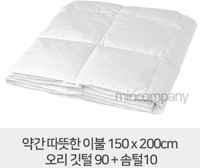 이케아 오리털 이불솜 / 오리솜털+깃털 / FJALLARNIKA 피엘라르니카 이불 약간 따뜻한 오리털 이불솜 150x200cm 슈퍼싱글 싱글 704.574.49