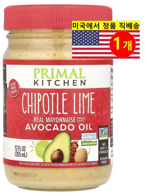 미국 프라이멀 키친 Primal Kitchen Chipotle Lime Avocado Oil Real Mayonnaise 치폴레 라임 아보카도 오일 마요네즈, 355ml, 1개