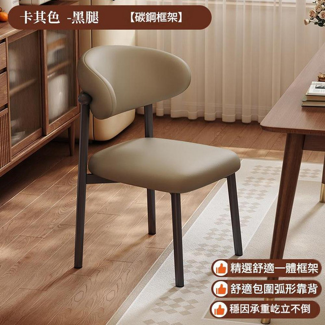 碳鋼框架餐椅 橘色胡桃腿, 黑色腿 - 卡其色, 1個