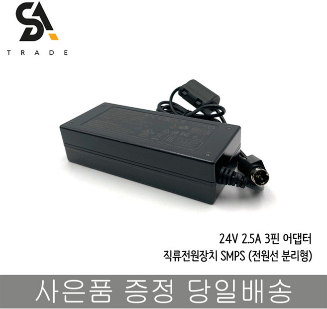 24V 2.5A 3핀 POS 프린터 영수증 어댑터, 1개