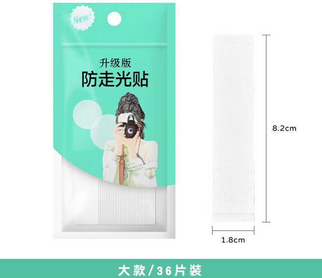 B.W.BABY 升級版防走光貼片 隱形低胸貼 衣物固定 領口肩帶防滑貼, 1個, (大/36片)防走光貼