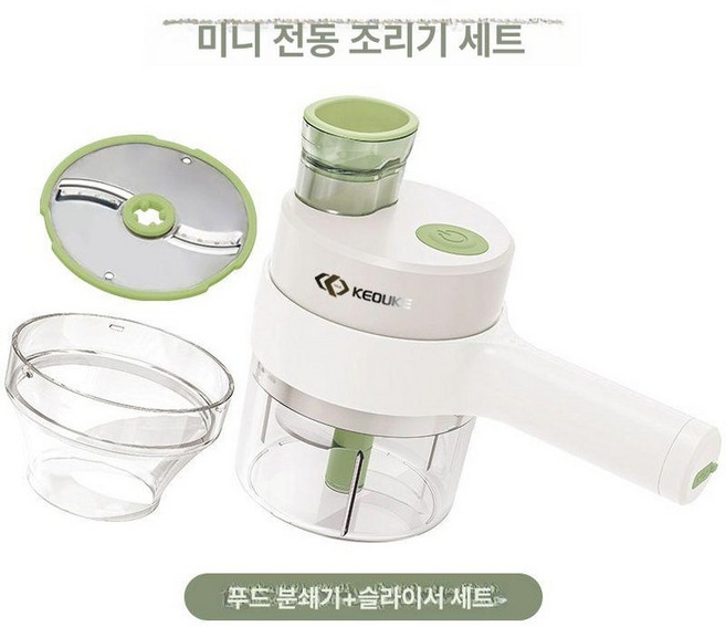 무선 전동 야채절단기 채칼 양파 마늘 대파 슬라이서 음식 자동 요리 믹서기 다지기화이트, A. 강력한 협업 조리기 세트 다지기+슬라이스, 기본 모델명/품번