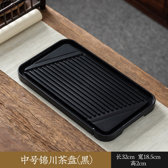 茶盤 功夫茶具 幹泡臺 仿烏金石 家用茶臺 托盤, 平板錦川32*18.5（黑色）, 1個