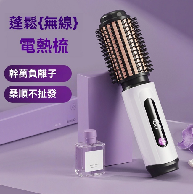 MCH速熱陶瓷髮熱直髮梳 - 10秒快速升溫, 1個, 白色