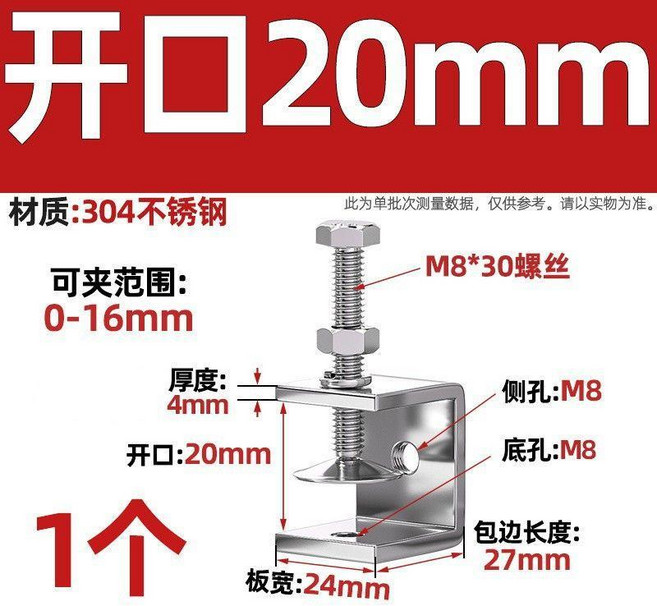 304不鏽鋼老虎夾 65mm 開口 C型夾 U型夾 鋼管夾具, 1個, 開口20毫米304外六角, N/A