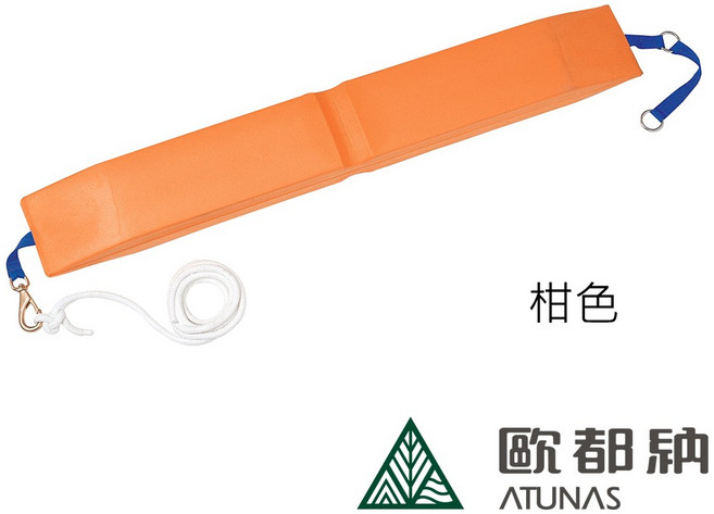 Atunas歐都納 #2936 魚雷浮標 超級救生帶 泳渡必備，高可見度安全浮力裝備, 柑色, 柑色