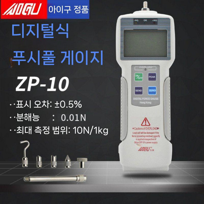 인장 강도 휨 1KG 측정기 시험기 테스터 테스트, 디지털 디스플레이 ZP-10 10N 미터법 1kg, 1개